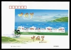DR WHO 2015 CHINA PRC FDC PEOPLES HAPPINESS S/S LR97792