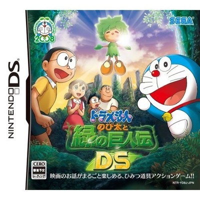 Sega 13305871 Doraemon: Nobita and the Green Giant DS
