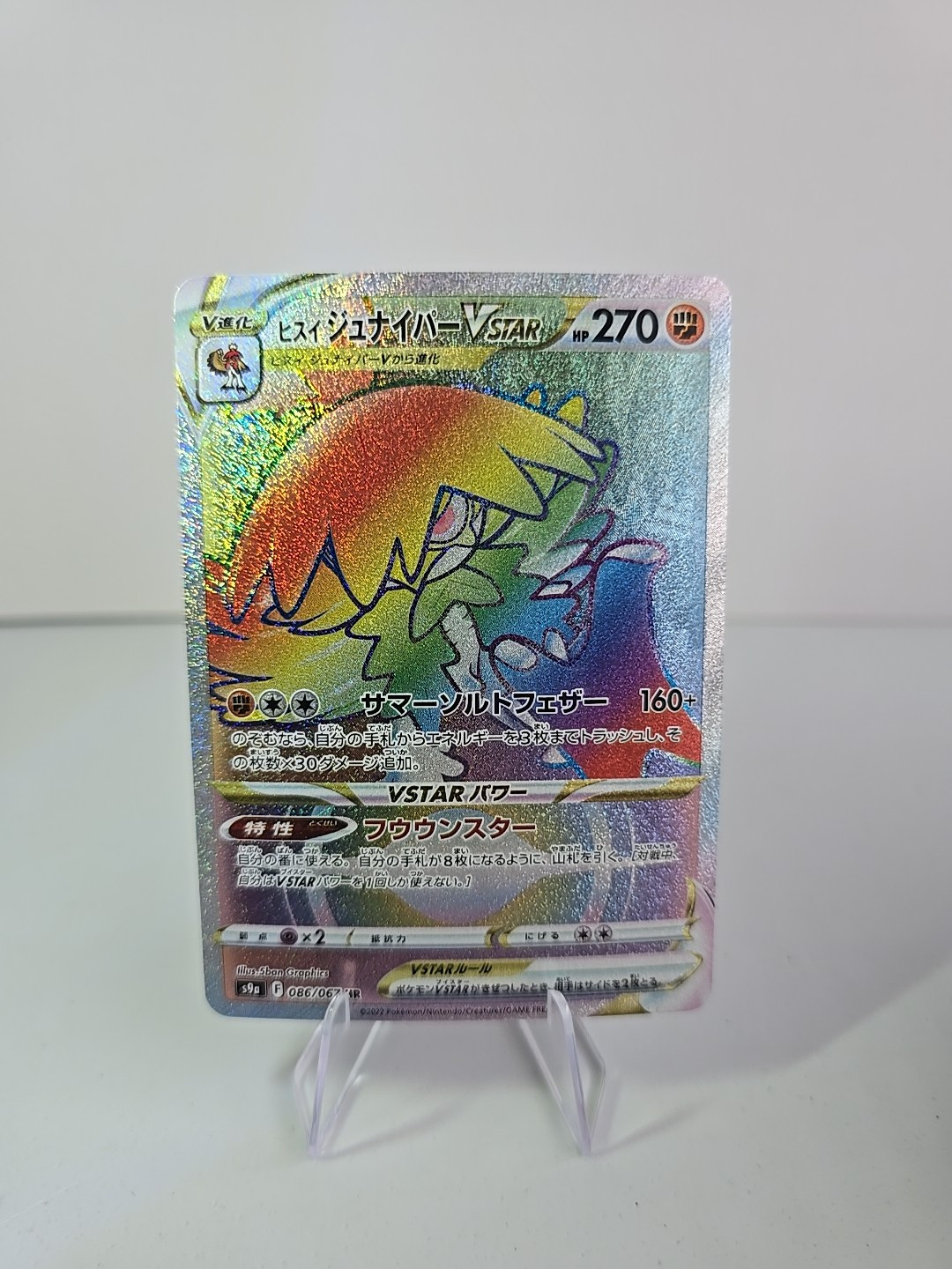 Hisuian Decidueye VSTAR 086/067 Battle Region HR Japanese Pokemon Card NM