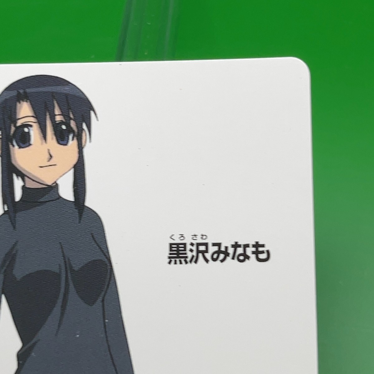 Nyamo Kurosawa 14 AZUMANGA DAIOH 2002 Card Animation TCG Bandai