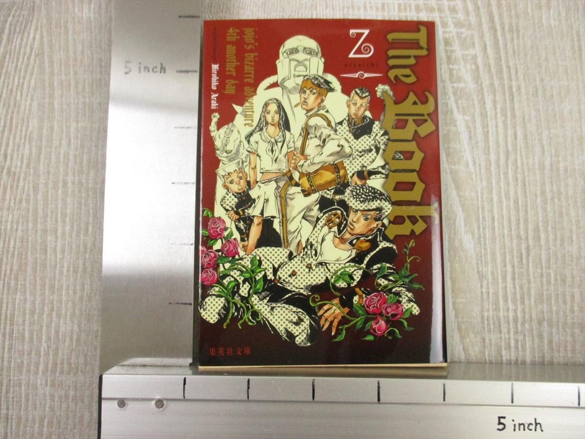 The Book Jojo's bizarre adventure 4th a… Amazon.com: The Book: Jojo's Bizarre Adventure 4th Another Day