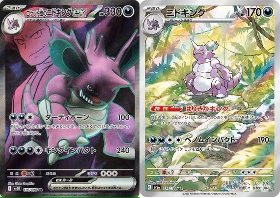 Pokemon Card Team Rocket's Nidoking ex SR AR Set 116/098