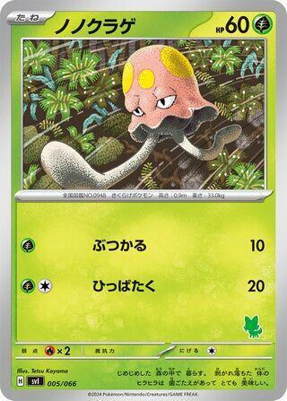 PSA 10 Queen Flagship Battle Promo Parallel ST04-005 One Piece TCG
