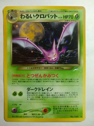 Pokemon Pocket Monsters Neo Destiny Holofoil Rare Crobat Japanese No 169 J Ebay