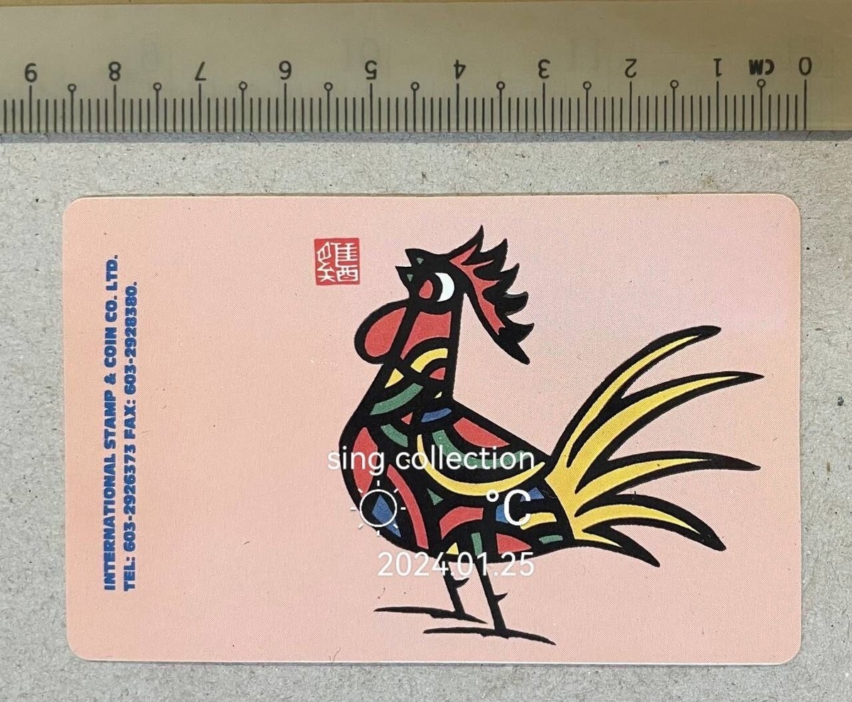 NWT VINTAGE CHINESE ZODIAC SIGN COMB ROOSTER CHICKEN Year of the Rooster Art Print: Chinese Zodiac Giclée, New  main image 2