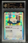 2024 Pokemon Cards CHN. Snorlax 093/127 RPA 9 (SAME AS PSA 9)