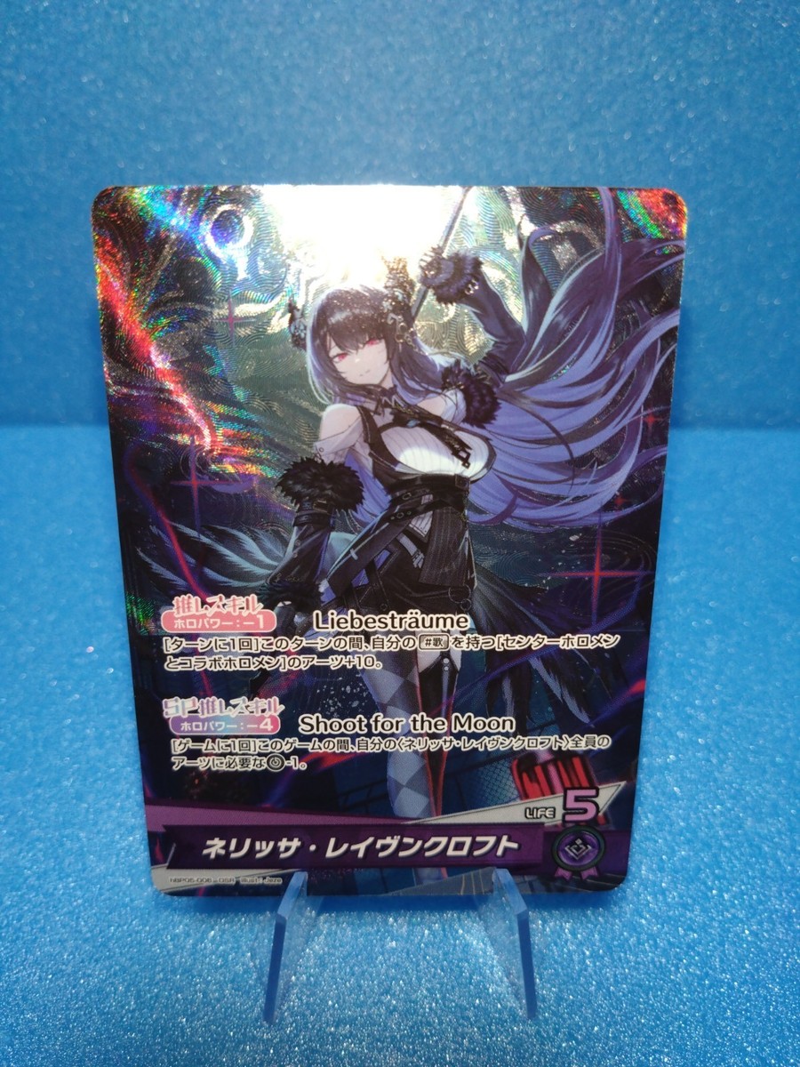 Hololive Nerissa Ravencroft Official Card Game Sleeve Case OSR