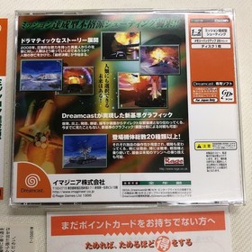 Dreamcast Incoming Humanity Final Battle Condition Japan O2