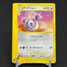 Dragonair #17/T Prices | Pokemon Japanese Trainers Magazine
