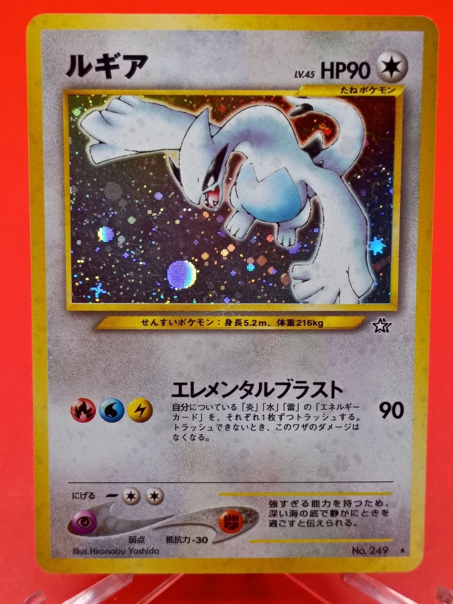 Lugia Pokémon TCG Individual Trading Card Games Neo Genesis in