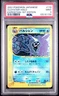 Cloyster Holo 110/128 PSA 9 2001 1st Edition Expedition Pokemon Japanese