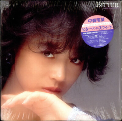 Akina Nakamori - Bitter And Sweet = ビター・アンド・スウィート