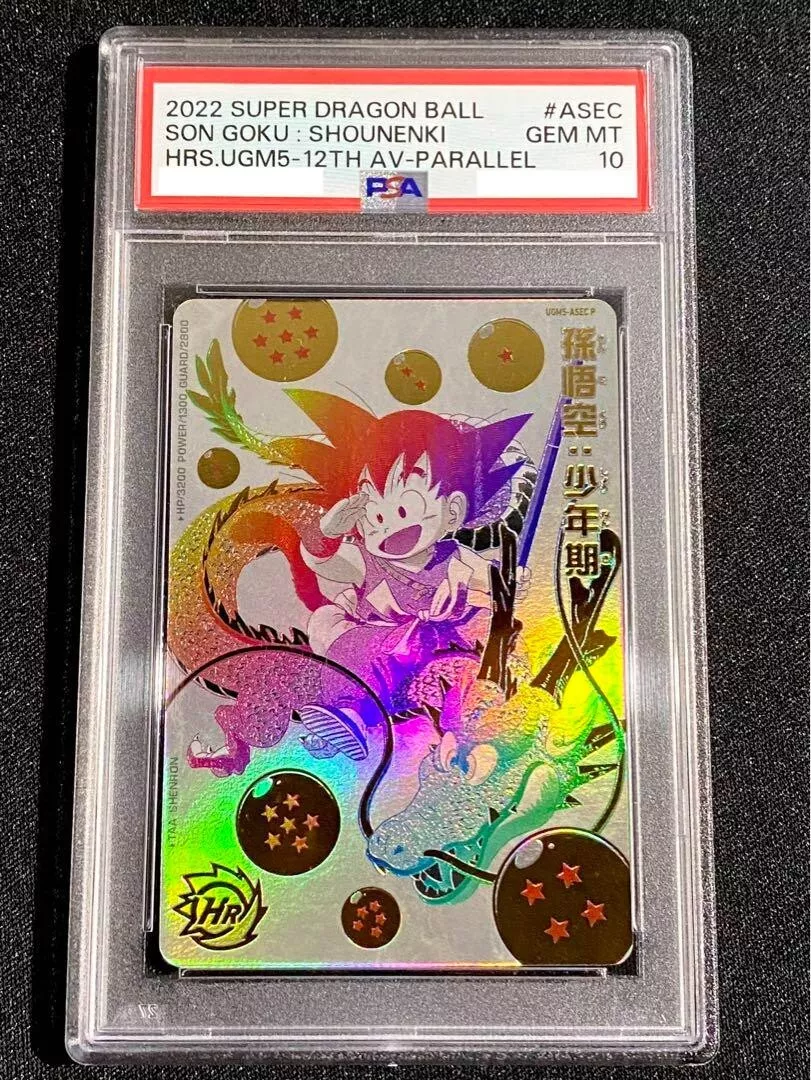 UGM5-ASEC P Son Goku PSA10 Super Dragon Ball Heroes 2022 SDBH