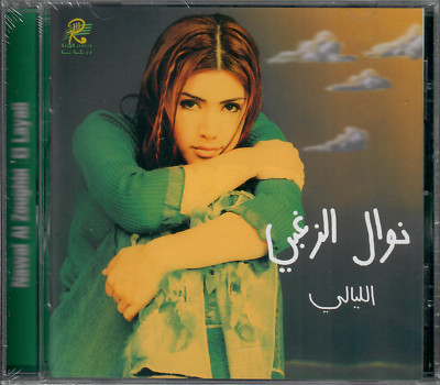 Nawal el Zoghbi: El Layali, Nasini Leh, Hobak Be3youni, 3al Yama,Bladi Arabic CD