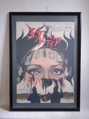 ''Medea'', Original Release Japanese Movie Poster 1969, B2 Size (51 x 73 cm)