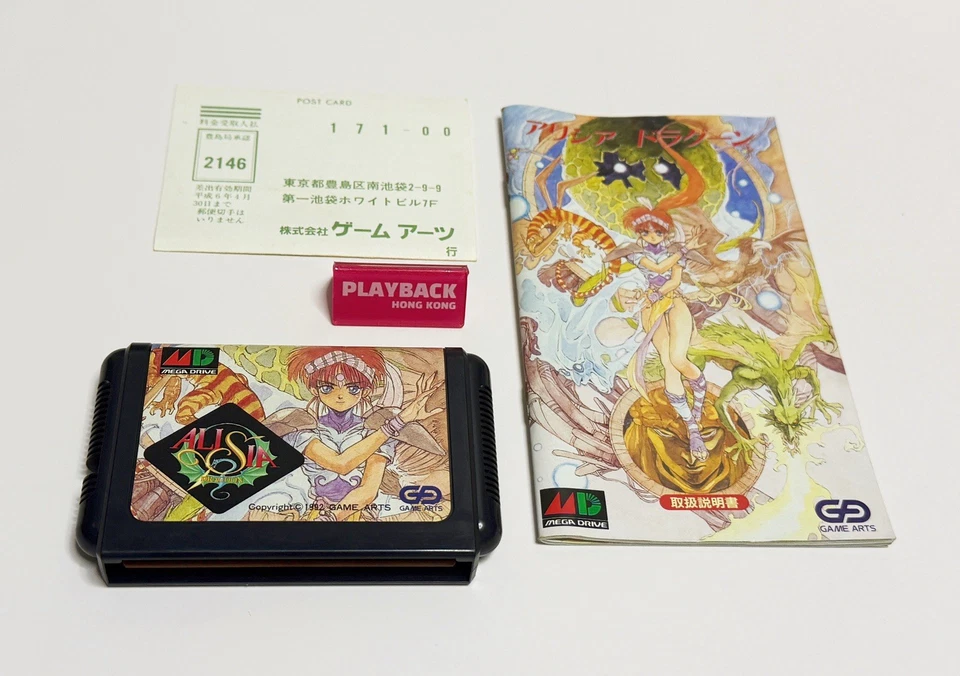 ALISIA DRAGOON Sega Mega Drive MD Japan - Image 3 of 4