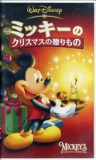 welcome VHS Mickey Christmas Gift Dubbed Disney Animati  m483 H7