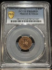 MUSCAT & OMAN 2 Baisa 1970, PCGS PROOF 64 Red, Full Red, Scarce. E2