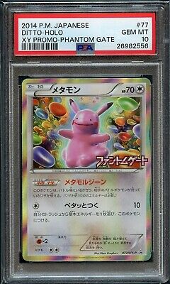 PSA 10 Pokemon Pikachu Ditto Holo Phantom Gate 2014 Japanese PSA 10 Pokemon Pikachu Ditto Holo Phantom Gate 2014 Japanese