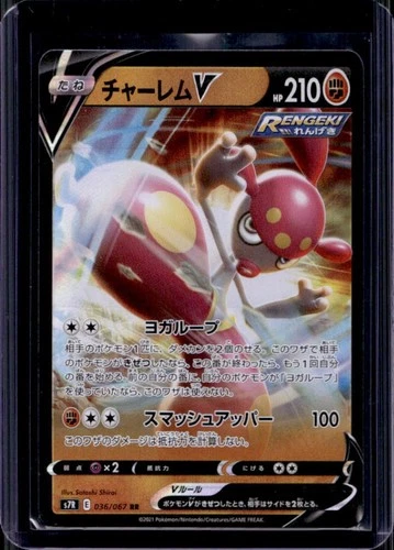 2021 Pokemon Japanese Blue Sky Stream Medicham V #036/067