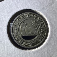 Vintage SAN JOSE RAILROADS (California) / Good For One Fare Transit Token