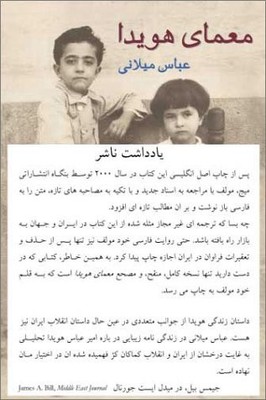 The Persian Sphinx (Persian Language Edition) (Persian Edition)