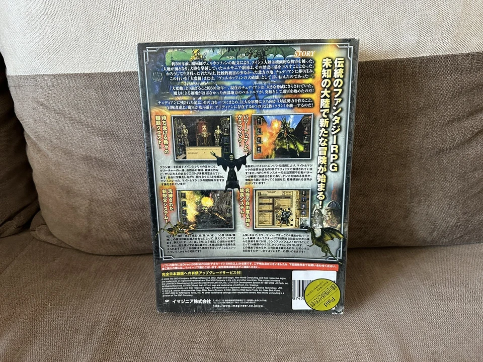 Might & Magic IX - Japanese Big Box Edition PC NEW & SEALED - Image 2 of 4