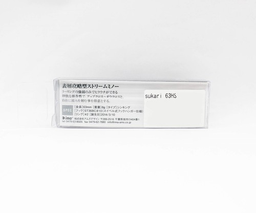 Ima Sukari 63HS – Way Of Fishing