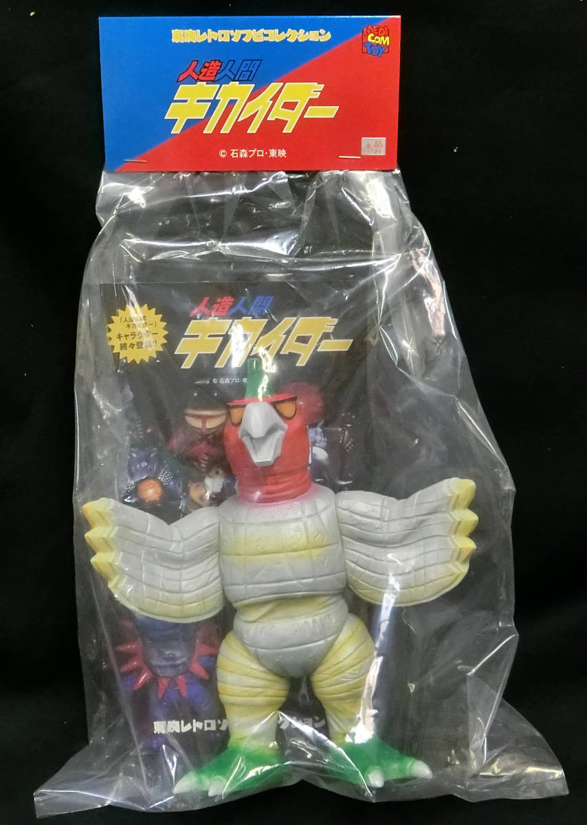 Toei Retro Soft Vinyl Collection Android Kikaider Red Condor Medicom Toy Standar