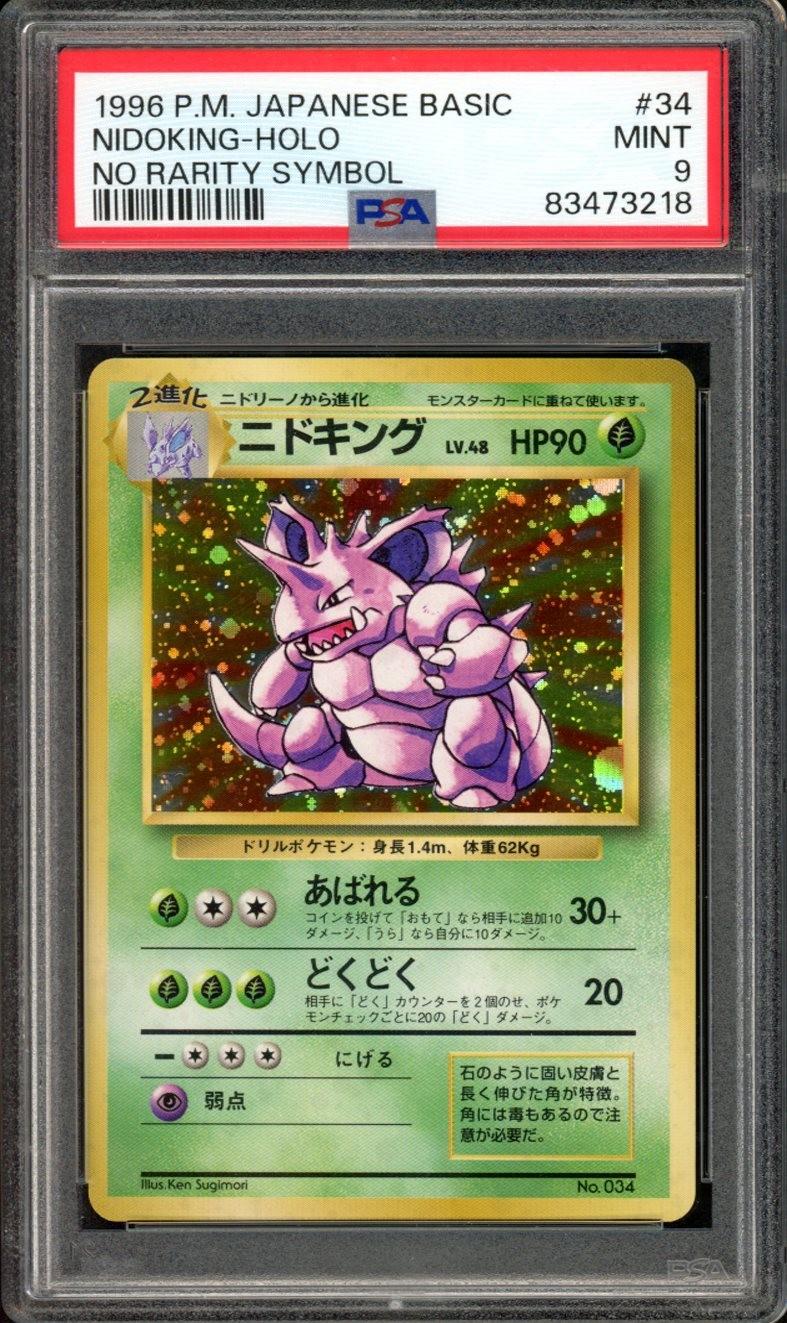 Nidoking 1996 Japanese Base Set #34 Holo - No Rarity Symbol Price