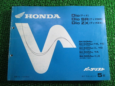 ホンダ純正部品 スポークセット446A0-MG2-000 (B9x228.5) アルミホイール スーパーDIO SR/ZX AF27/AF28 前後セット 青