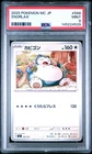 2025 POKEMON JPN MC-START DECK 100 BATTLE COLLECTION #568 SNORLAX PSA 9