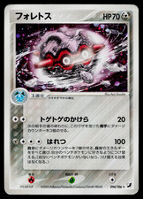 Pokemon Japanese Golden Sky, Silvery Ocean Card Prices | Holo
