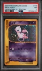 2001 POKEMON JAPANESE EXPEDITION 1ST EDITION #119 MEW-HOLO PSA 7