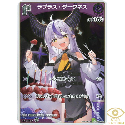La+ Darkness S hBP04-056 Japanese Hololive OCG Curious Universe - NM