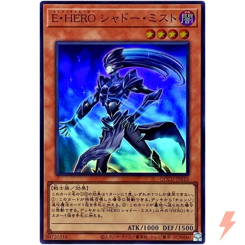 Elemental HERO Shadow Mist Super Rare QCCU-JP016 25th Chronicle side:Unity