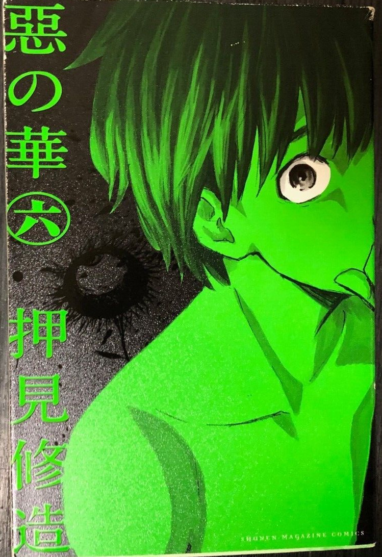 Shuzo Oshimi manga:The Flowers of Evil Aku no Hana 1-11 Complete set  B00KAS1QIM