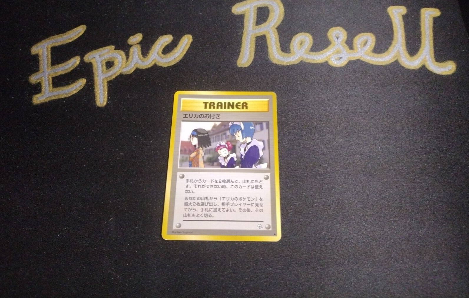 Erika's Maids Gym Heroes Japanese Uncommon Pokémon TCG Light Play Trainer Card