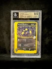 2001 POKEMON JAPANESE VS KAREN'S UMBREON HOLO R 1ST VS #091 BGS9.5