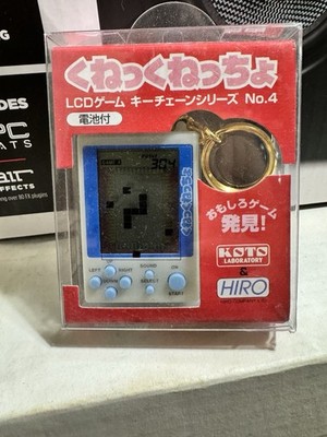 Vintage Kunekunecho LCD Game Keychain by Hiro Koto Laboratory Japan 【New Retro!】