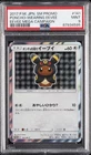 2017 POKEMON JAPANESE SM PROMO EEVEE MEGA CAMPAIGN PONCHO-WEARING EEVEE PSA 9