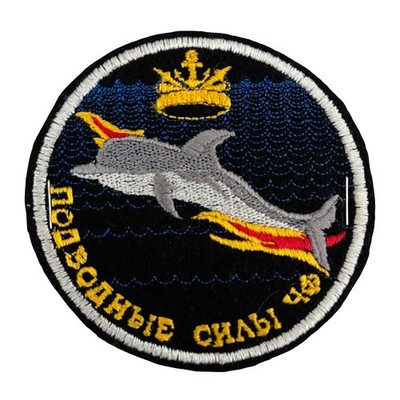 Russian Federation Submarine Forces North Sea Fleet 247th Unit Patch 3.5'' NEW