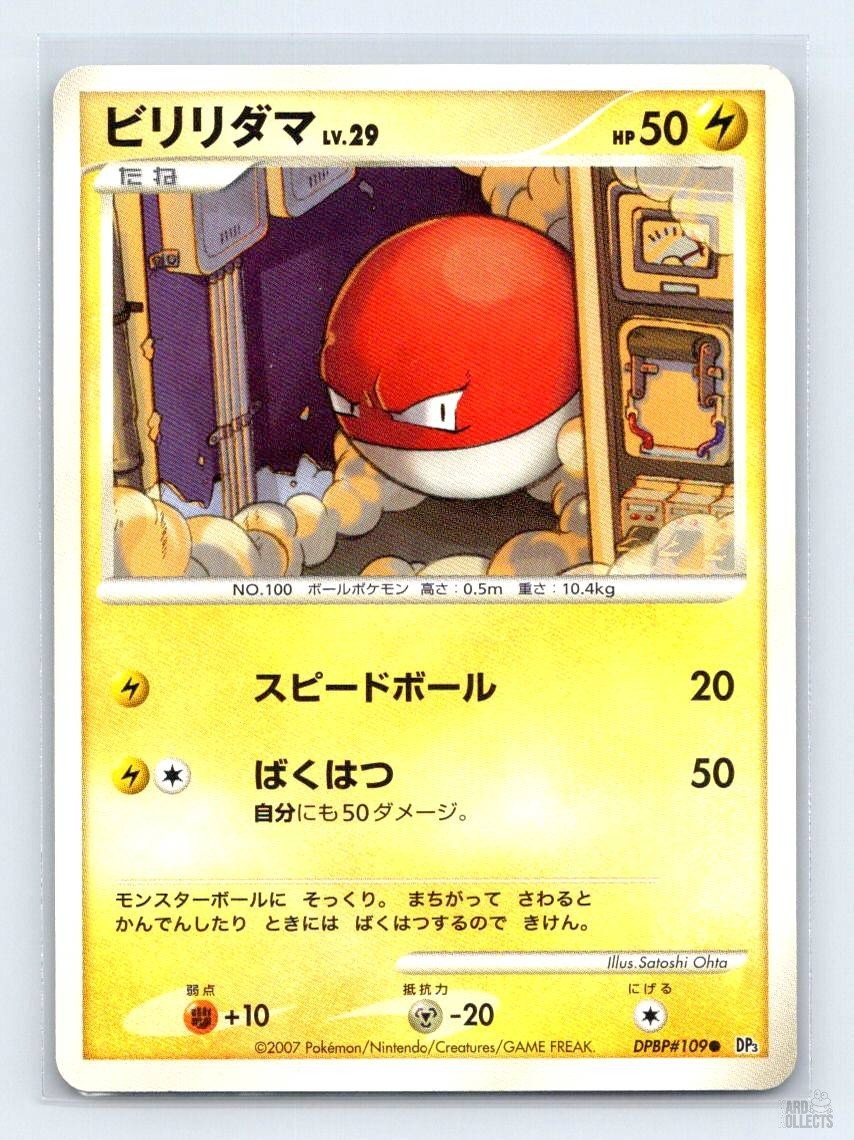 Voltorb DPBP#109 DP3 Shining Darkness Satoshi Ohta Japanese Pokemon NM