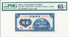Central Bank of China China 20 Cents=2 Chiao ND(1931)  PMG  65EPQ