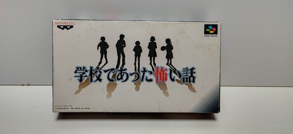 Gakkou De Atta Kowai Hanashi super nintendo snes jap