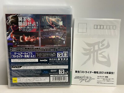 New W/Limited Postcard Sony PlayStation 3 PS3 Strider Hiryu