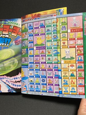 CoroCoro Comic January 1998 issue Pokemon Magazine Shogakukan