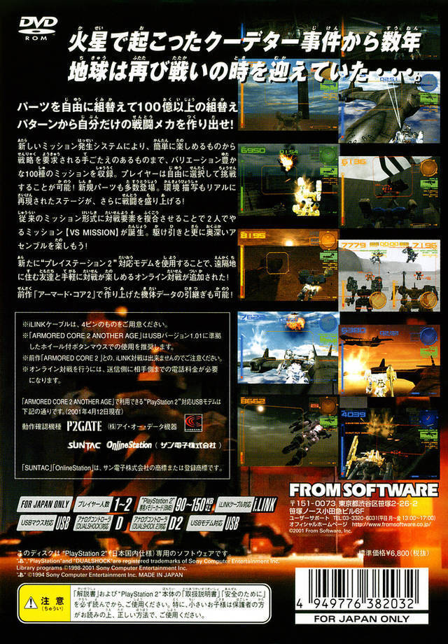  Armored Core 2: Another Age - Playstation 2 (Renewed