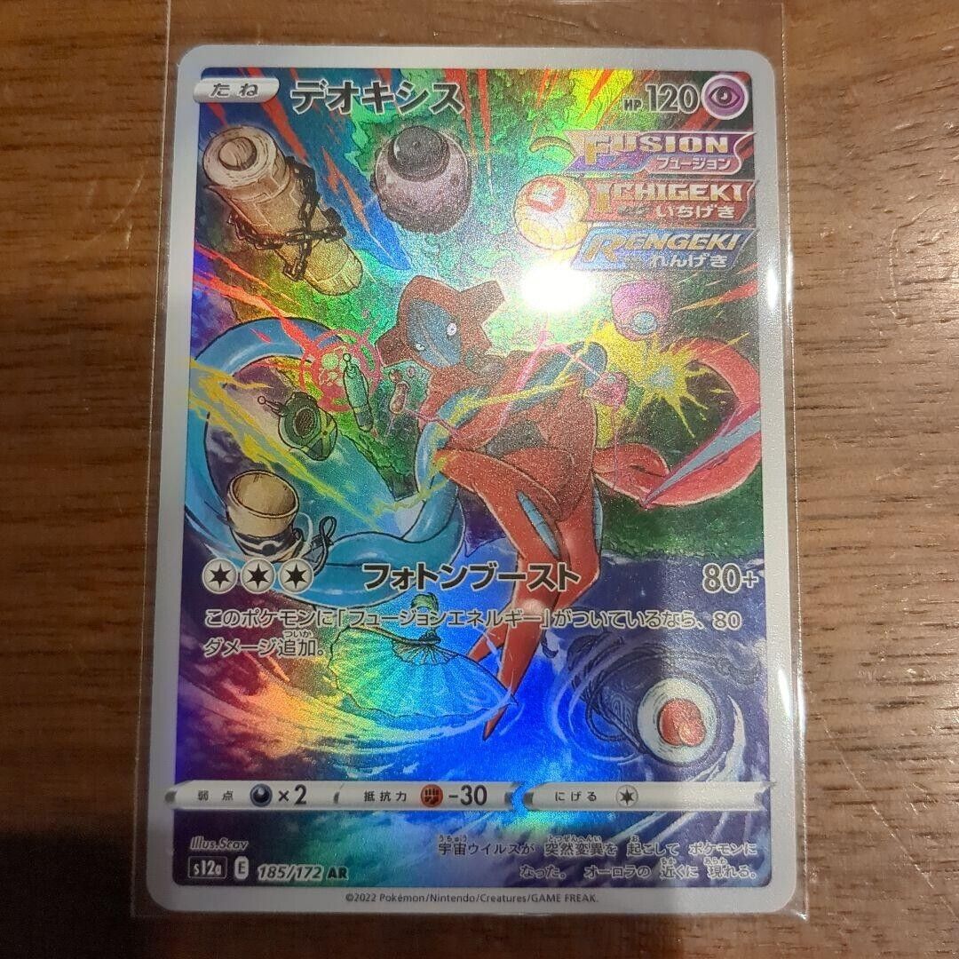 Pokemon Card Deoxys AR & VMAX VSTAR SAR 185 222 223/172 s12a VSTAR Universe  Japanese