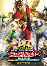 No.1 Sentai Gozyuger Complete Series (Ep.1-49 & Movie) Anime DVD [Free Gift]